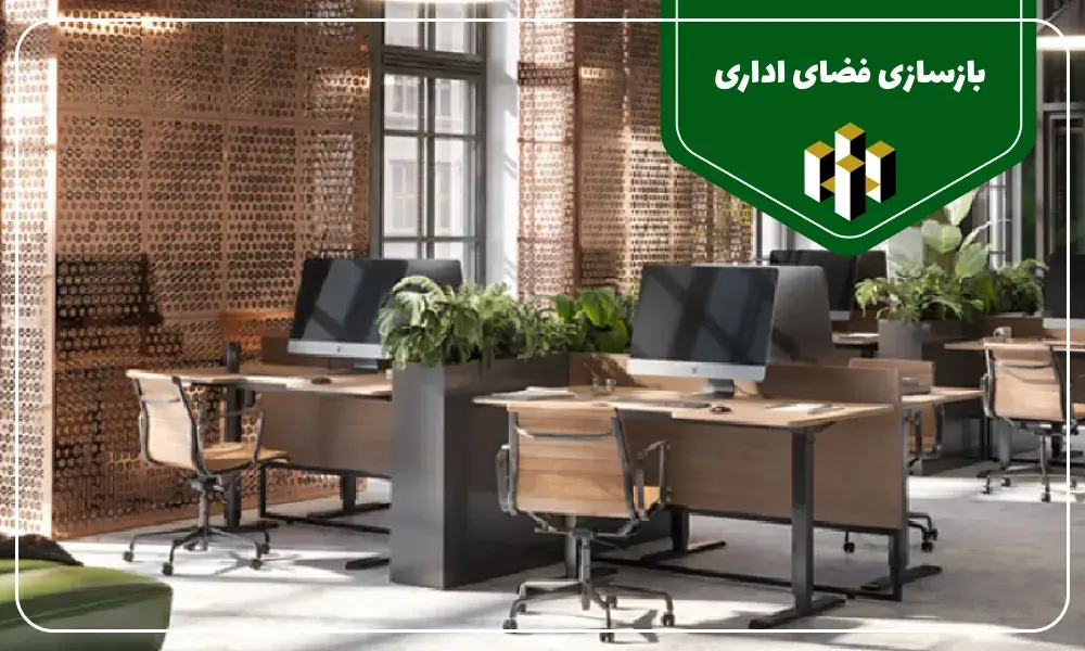 بازسازی اداری